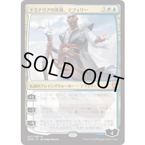 画像: 【日本語版】ドミナリアの英雄、テフェリー/Teferi, Hero of Dominaria