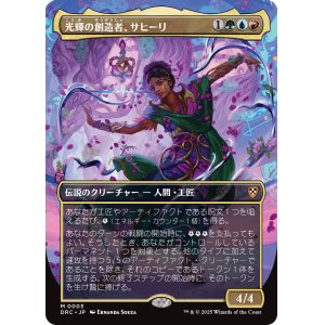 画像: 【日本語版】光輝の創造者、サヒーリ/Saheeli, Radiant Creator