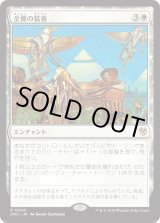 画像: 【日本語版】金翼の装着/On Wings of Gold
