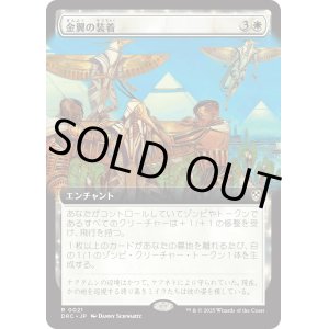 画像: 【日本語版】金翼の装着/On Wings of Gold