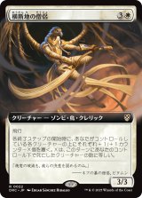 画像: 【日本語版】横断地の僧侶/Priest of the Crossing