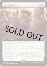 画像: 【拡張枠】【日本語版】新たな結束/Renewed Solidarity