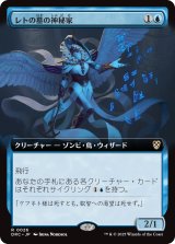 画像: 【日本語版】レトの墓の神秘家/Rhet-Tomb Mystic