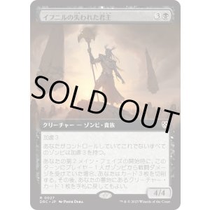 画像: 【拡張枠】【日本語版】イフニルの失われた君主/Lost Monarch of Ifnir