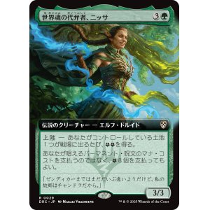 画像: 【日本語版】世界魂の代弁者、ニッサ/Nissa, Worldsoul Speaker
