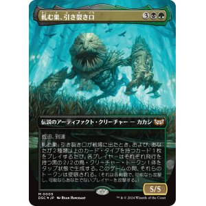 画像: 【ボーダーレス】【日本語版】軋む巣、引き裂き口/Rendmaw, Creaking Nest
