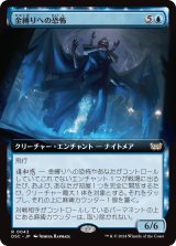 画像: 【拡張枠】【日本語版】金縛りの恐怖/Fear of Sleep Paralysis