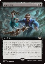 画像: 【拡張枠】【日本語版】破滅の氾濫/Deluge of Doom