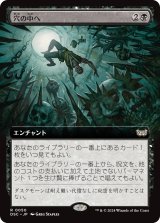 画像: 【拡張枠】【日本語版】穴の中へ/Into the Pit