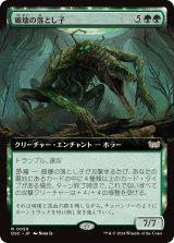画像: 【拡張枠】【日本語版】破壊の落とし子/Demolisher Spawn