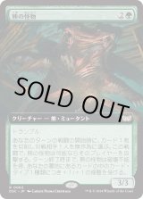 画像: 【日本語版】【拡張枠】熊の怪物/Ursine Monstrosity