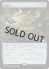 画像: 【日本語版】【拡張枠】交霊盤/Seance Board