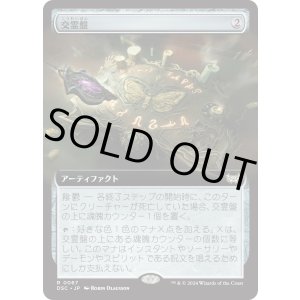 画像: 【拡張枠】【日本語版】交霊盤/Seance Board