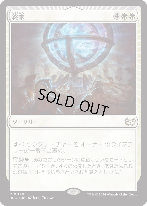 画像1: 【日本語版】終末/Terminus (1)