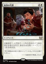 画像: 【日本語版】独演の代償/Monologue Tax