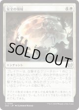 画像: 【日本語版】安全の領域/Sphere of Safety