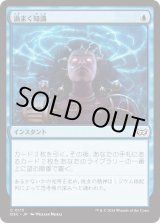 画像: 【日本語版】渦まく知識/Brainstorm