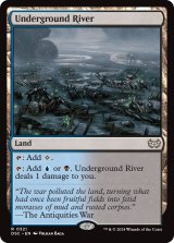 画像: 『英語版』地底の大河/Underground River