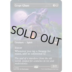 画像: 『Foil』『ナイトメアバンドル』『英語版』墓所の怪異/Crypt Ghast