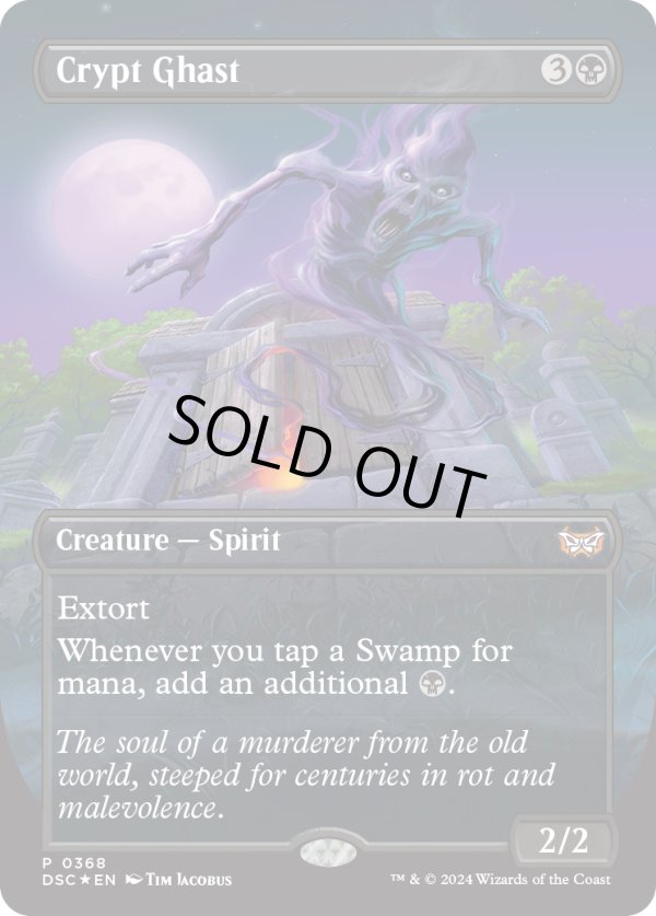 画像1: 『Foil』『ナイトメアバンドル』『英語版』墓所の怪異/Crypt Ghast (1)