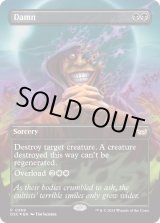 画像: 『Foil』『ナイトメアバンドル』『英語版』滅ぼし/Damn