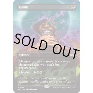 画像: 『Foil』『ナイトメアバンドル』『英語版』滅ぼし/Damn