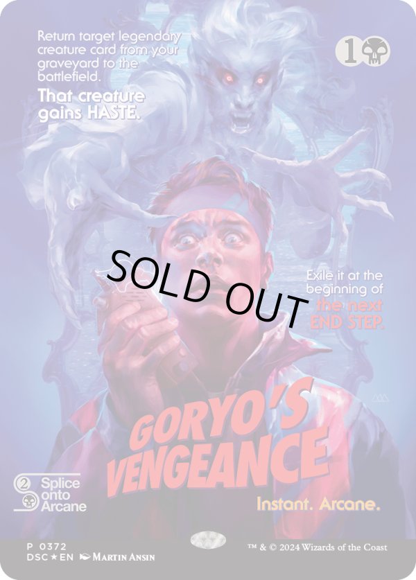 画像1: 『Foil』『ナイトメアバンドル』『英語版』御霊の復讐/Goryo's Vengeance (1)