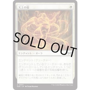 画像: 【日本語版】天上の鎧/Ethereal Armor