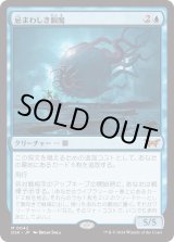 画像: 【日本語版】忌まわしき眼魔/Abhorrent Oculus