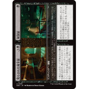 画像: 【日本語版】荒らされた地下室 + 解剖室/Defiled Crypt + Cadaver Lab