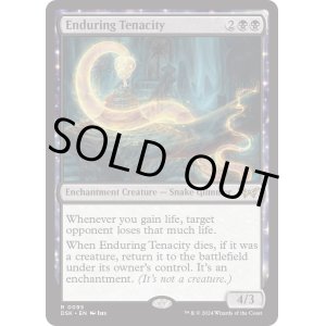 画像: 『Foil』『英語版』永劫の不屈/Enduring Tenacity