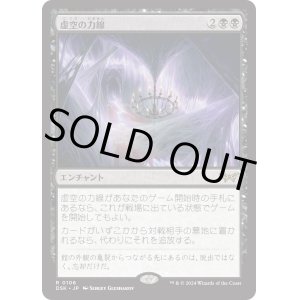 画像: 【日本語版】虚空の力線/Leyline of the Void