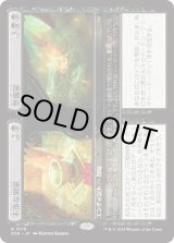 画像: 【日本語版】不浄な別室 + 祭儀室/Unholy Annex + Ritual Chamber