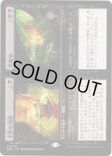 画像: 【プロモパック版】【日本語版】不浄な別室 + 祭儀室/Unholy Annex + Ritual Chamber