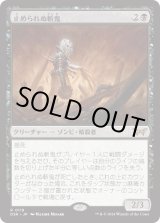 画像: 【Foil】【日本語版】止められぬ斬鬼/Unstoppable Slasher No.119