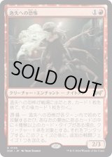 画像: 【日本語版】逸失への恐怖/Fear of Missing Out