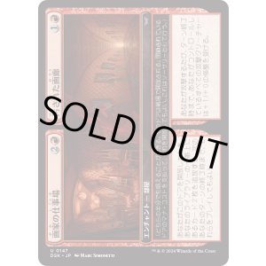 画像: 【日本語版】画家の仕事場 + 汚された画廊/Painter's Studio + Defaced Gallery