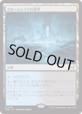 画像: 【日本語版】グルームレイクの境界/Gloomlake Verge