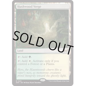 画像: 『Foil』『英語版』ハッシュウッドの境界/Hushwood Verge