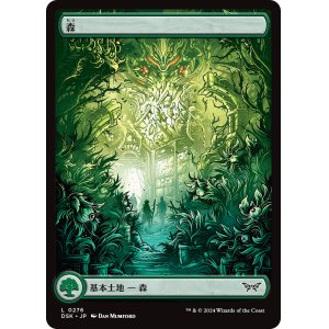 画像: 【Foil】【屋敷】【日本語版】森/Forest