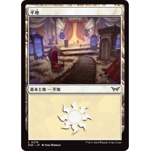 画像: 【Foil】【日本語版】平地/Plains
