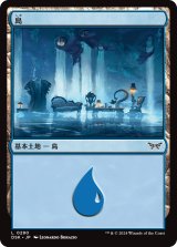 画像: 【Foil】【日本語版】島/Island