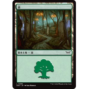 画像: 【Foil】【日本語版】森/Forest