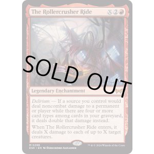 画像: 『隠れ潜む邪悪』『英語版』粉砕コースター/The Rollercrusher Ride No.298