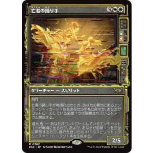 画像: 【ショーケース】【日本語版】亡者の踊り手/Ghostly Dancers