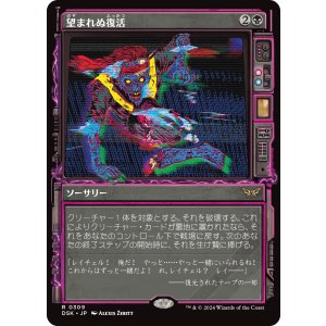 画像: 【ショーケース】【日本語版】望まれぬ復活/Come Back Wrong