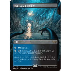 画像: 【ボーダーレス】【日本語版】グルームレイクの境界/Gloomlake Verge