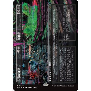 画像: 【ボーダーレス】【日本語版】不浄な別室 + 祭儀室/Unholy Annex + Ritual Chamber