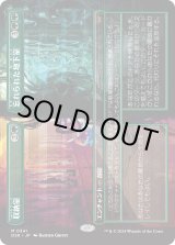 画像: 【Foil】【ボーダーレス】【日本語版】収納室 + 忘れられた地下室/Walk-In Closet + Forgotten Cellar