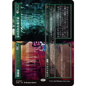 画像: 【ボーダーレス】【日本語版】収納室 + 忘れられた地下室/Walk-In Closet + Forgotten Cellar